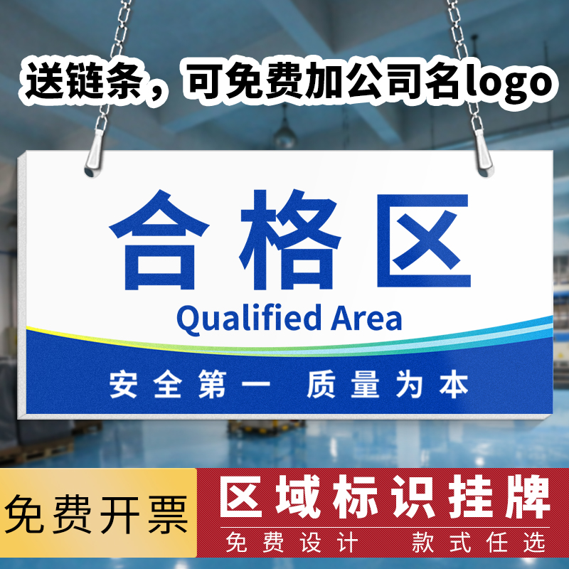 加厚材质5mm雪弗板全套仓库标识