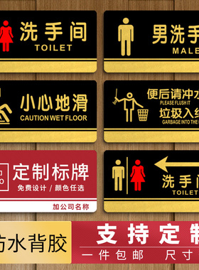 男女洗手间厕所指示牌卫生间标识牌提示牌导向牌标牌牌子门牌定制