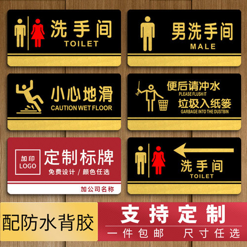 高档亚克力自带防水背胶支持定制