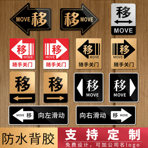 推拉标识有机玻璃标识牌