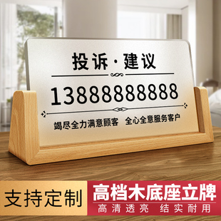 投诉电话提示牌投诉建议举报电话投诉热线服务监督酒店前台电话牌