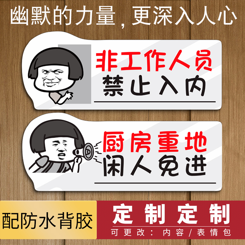 机房闲人免进入内顾客止步标识牌