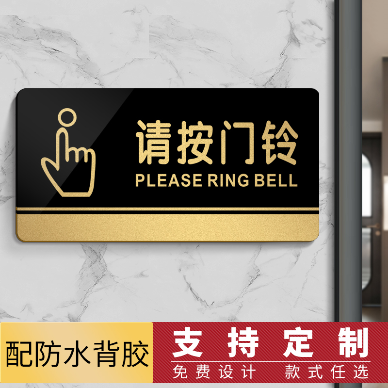 按门铃宾馆温馨提示牌定制定做