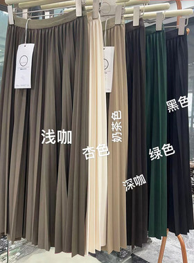 秋冬新品百褶风琴款高腰显瘦通勤纯色中长款复古优雅大摆半身裙女