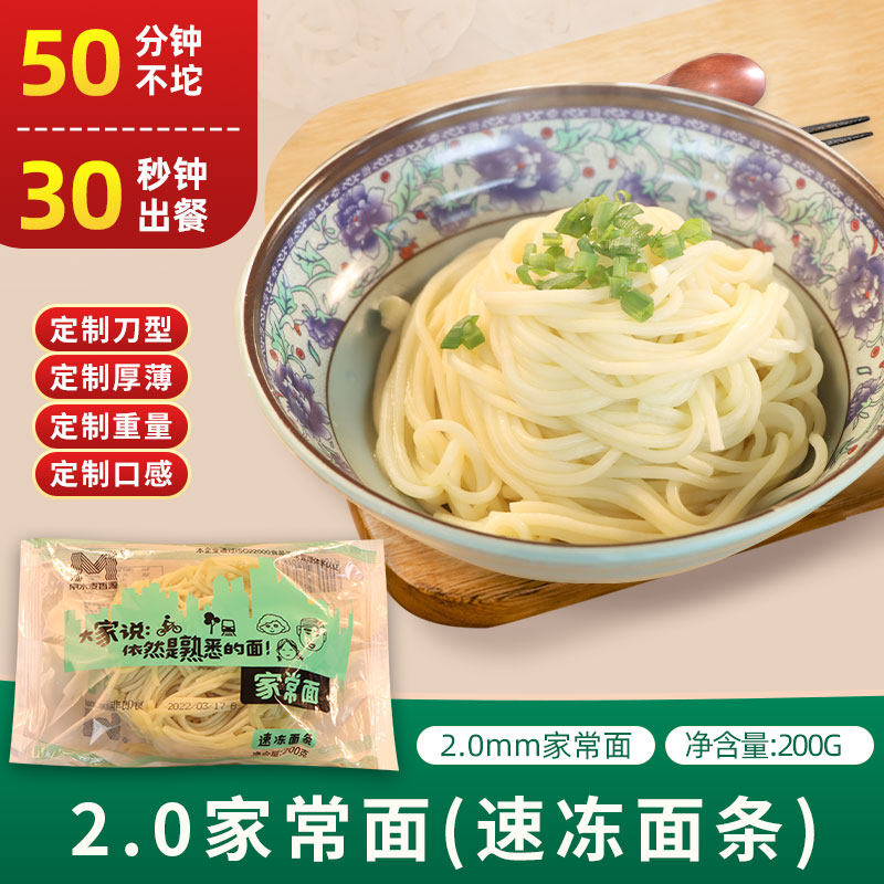 麦香源家常面条挂面龙须面刀削面云宽面全麦面粗粮速食面冷冻熟面