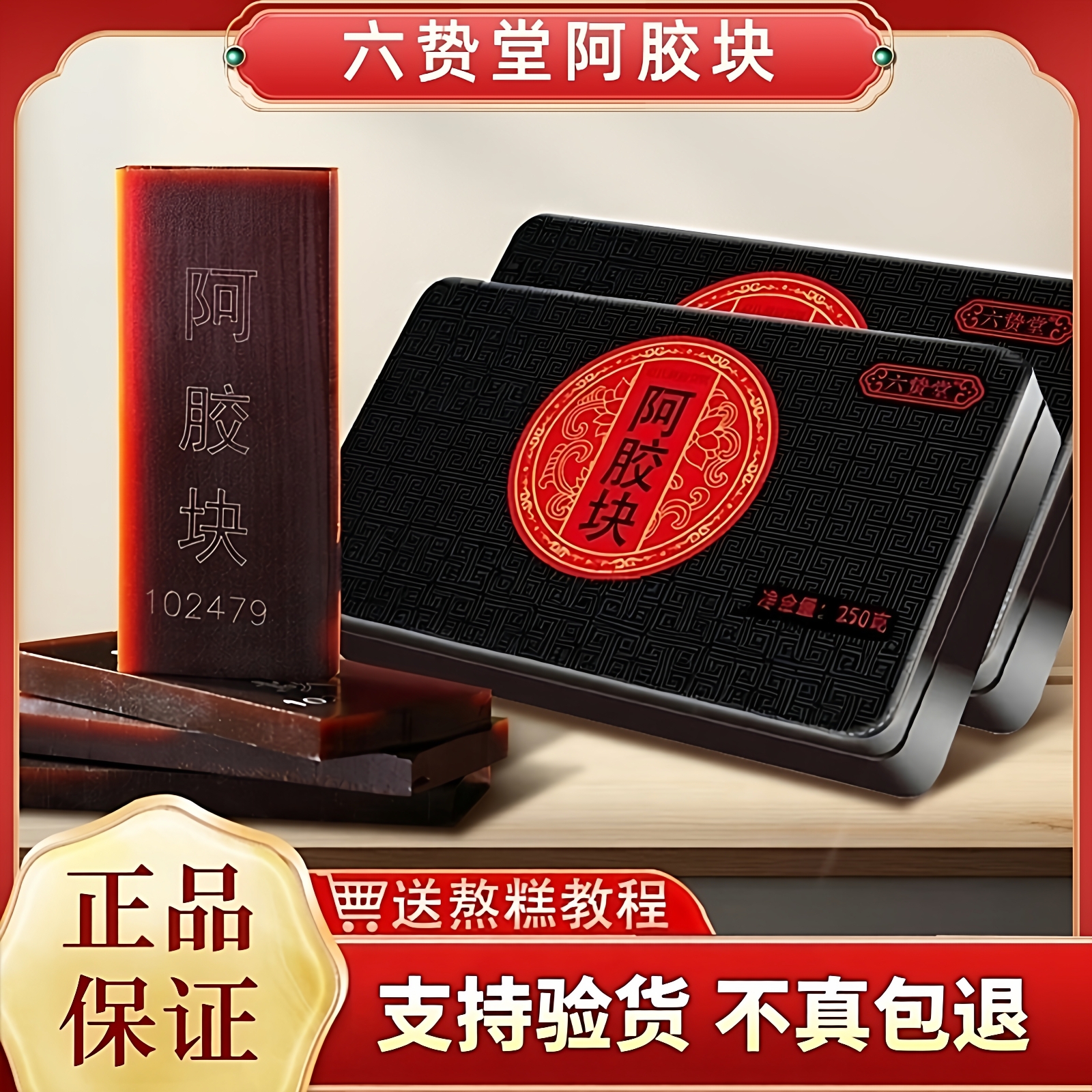 阿胶块正品山东纯驴皮阿胶