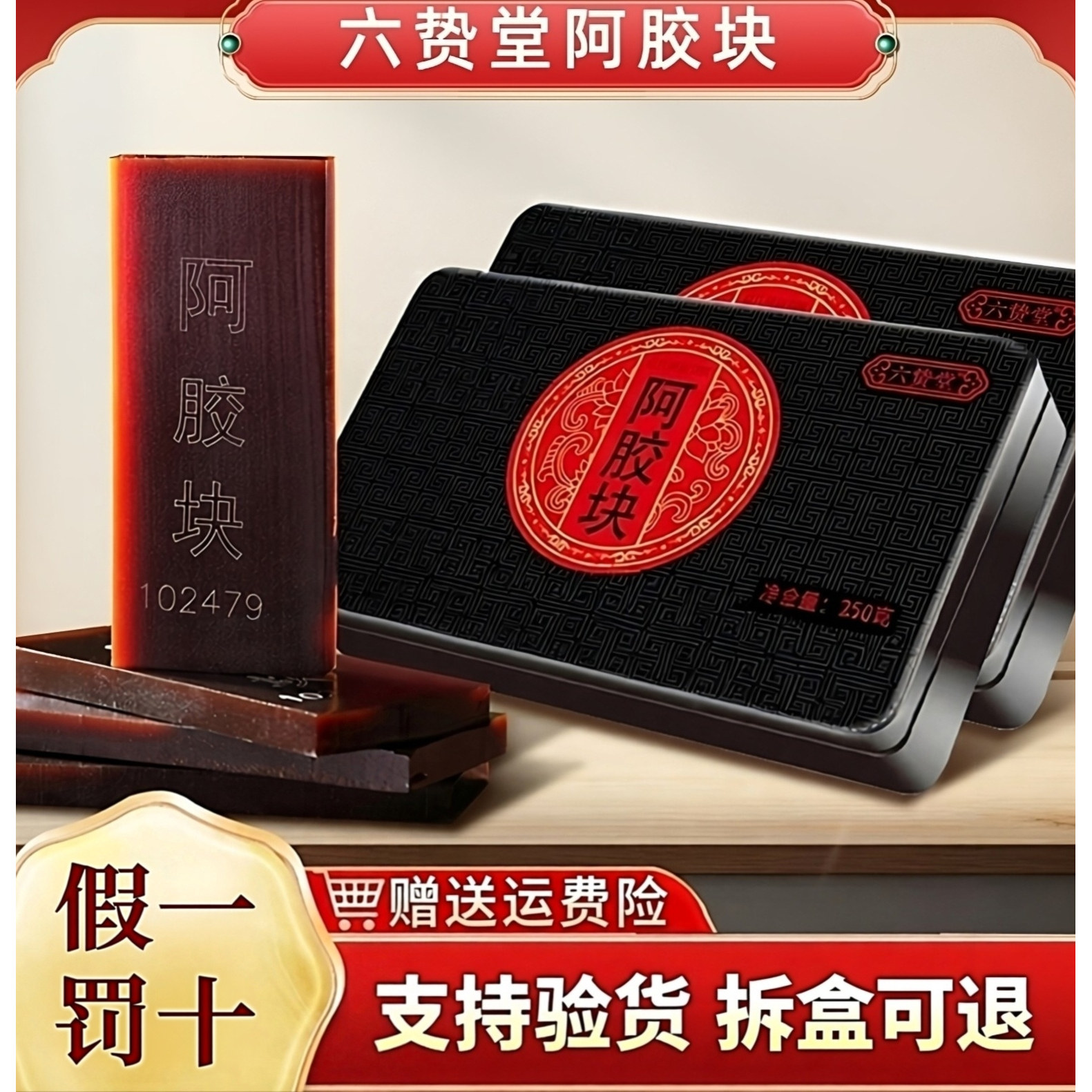 阿胶块山东正宗阿胶500g东阿县正品驴皮阿胶片原块熬阿胶糕女士