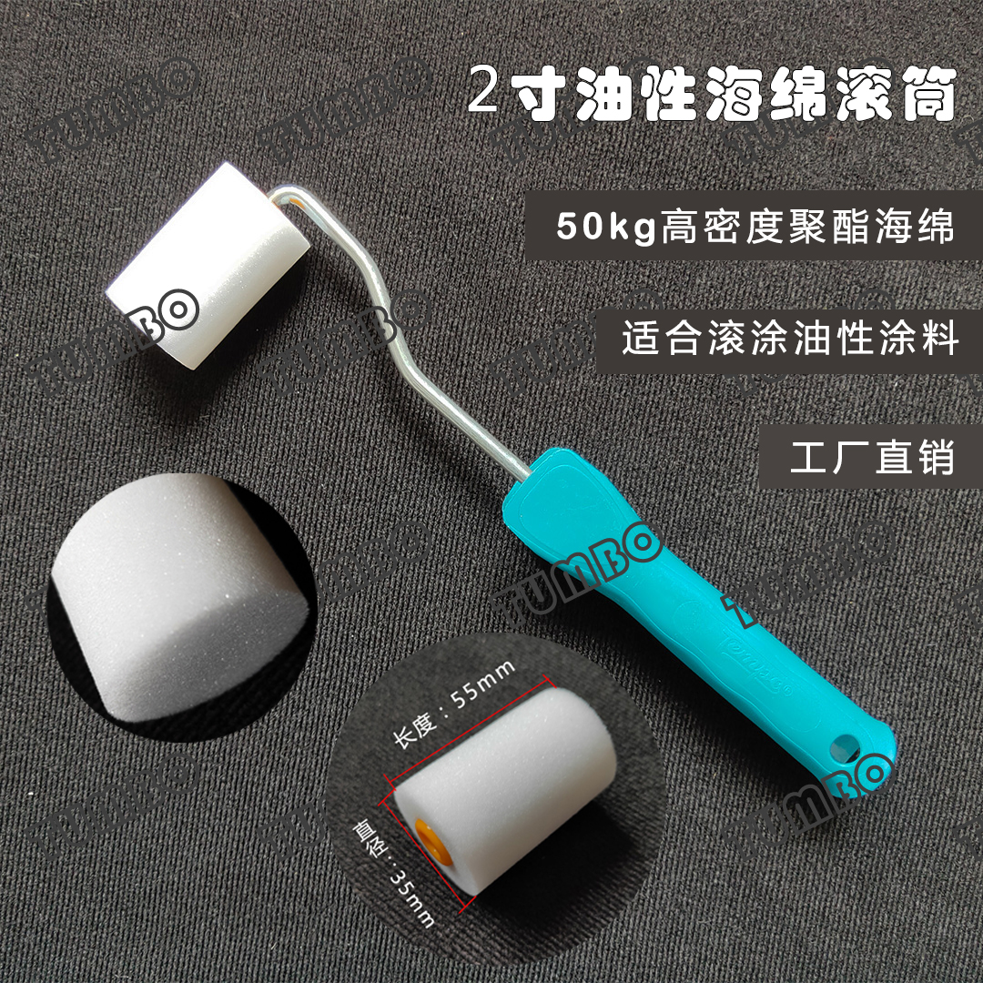 2寸海绵滚筒刷油漆刷绘画专用