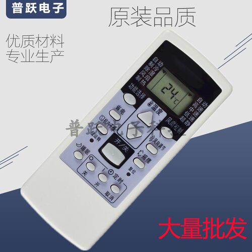 富士通空调遥控器 AR-RAC1C AR-RCD1C/RCDIC AR-RY19 AR-RY8 通用
