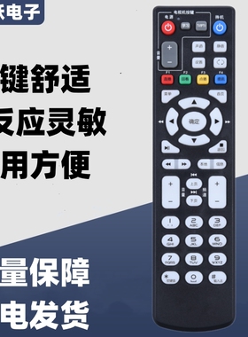 适用中国电信联通ZTE中兴ZXV10 B860AV/1.2/2.2-T2机顶盒遥控器