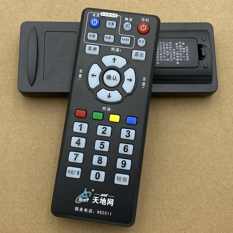 适用四川地面数字电视 成都天地网 SCDT 机顶盒 遥控器 学习型