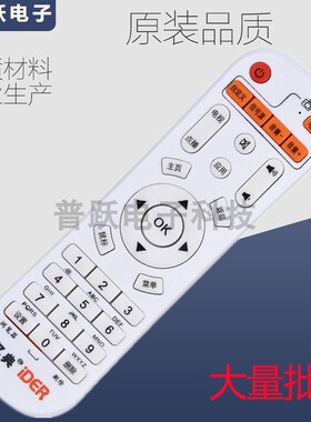 忆典 IDER亿典 H8八核S1 S2 S6四核网络电视机顶盒播放遥控器