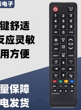 适用于三星电视遥控器AA59-00816A LEDUA32F4088ARUA32F4088ARXXZ