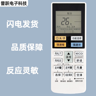 一指灵遥控器适用松下空调A75C4434通用ACXA75C03900 4532 01600