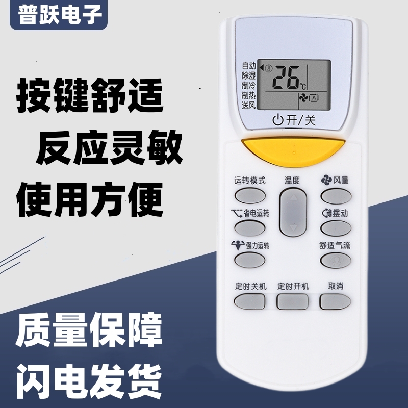 一指灵遥控器适大金空调FTXP32JV2CW/N/P FTXH35JV2CW ARC455A1