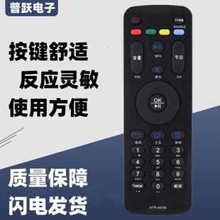 一指灵遥控器适用海尔电视机HTR-A07B A07B H48E09 H42E10 H48E10
