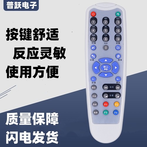 一指灵遥控器适用华数数源/摩托罗拉机顶盒WL-DVB01 HM-STB120D