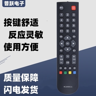 一指灵遥控器适用TCL液晶电视RC2000C11 L32V10 L3711FBD 2000C11