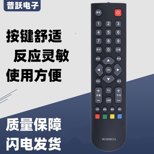 一指灵遥控器适用TCL液晶电视RC2000C11 L32V10 L3711FBD 2000C11