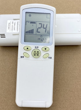 一指灵遥控器适用海尔空调YR-H74 YR-H76 YR-H68 YR-H78 YR-H82
