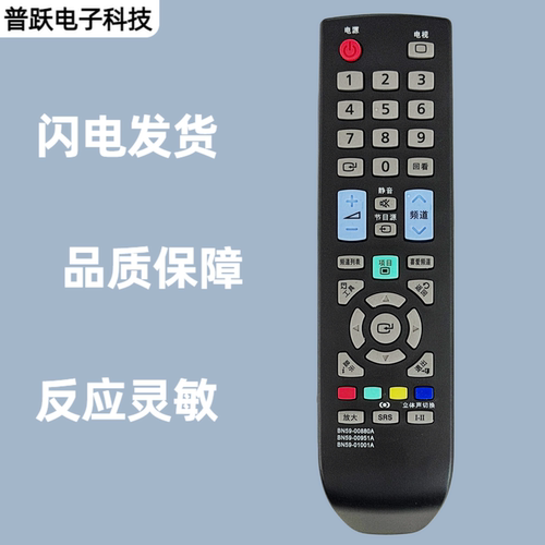 一指灵遥控器适用三星电视机BN59-00951A PS50C350B1 LA32B460B2