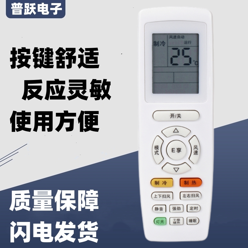 适用格力空调遥控器YAP0F