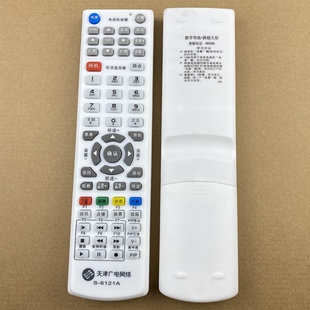 6122A N7300有线机顶盒遥控器 6121A 用于天津广电网络同洲S