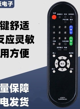 适用于夏普电视遥控器GA956WJSA LCD-26/32/40/46LX430A/LX330A