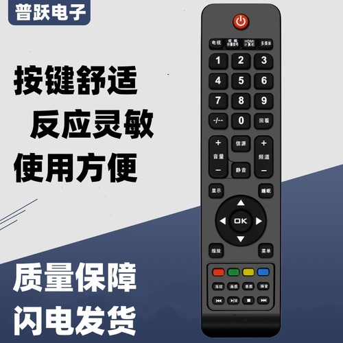 一指灵遥控器适用AOC冠捷电视LC32H03K LE32A1330/80 39A1330/80