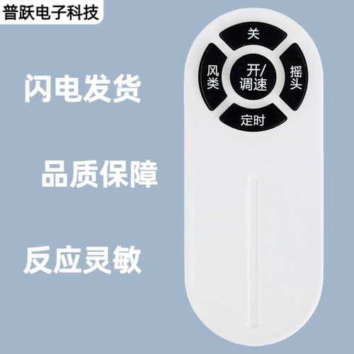 一指灵遥控器适用格力电风扇FB-4001B FD-40X71Bh5 40X67Bh5 4030