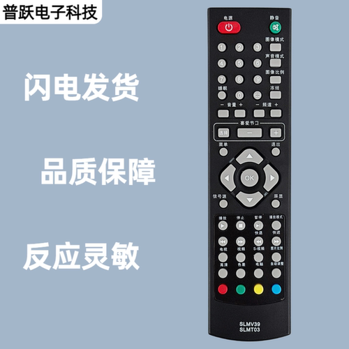 一指灵遥控器适用索佳电视SLMT03 SL32W809 22W808 SLMV39 32W808