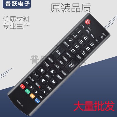 全新LG液晶电视机遥控器 AKB74475437 AKB74475423 质保一年