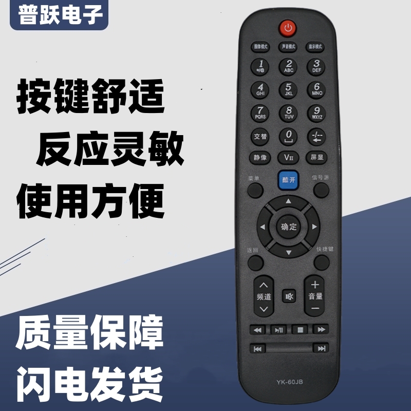 一指灵遥控器适用创维电视机YK-60JB 42E60HR 42E15HR32 39E350E