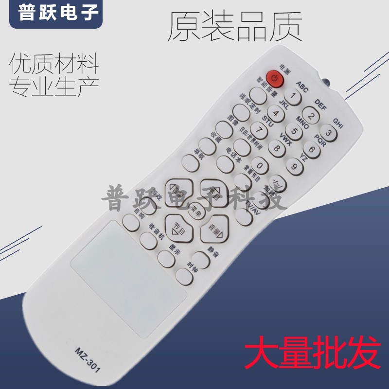 一指灵遥控器适用TCL王牌电视机MZ-301 NT21A11 AT2165 21266A
