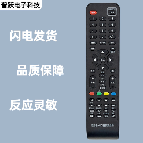 一指灵遥控器适用夏新电视机万能通用LCD LED 厦新LE22A AP-32P