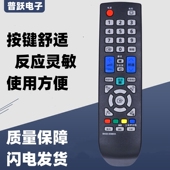 适用三星电视机遥控器BN59 LA32B460B2 PS50C350B1 01001A 00951A