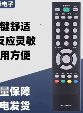 适用LG电视遥控器MKJ37815706 32LD325C-CA LD320-CA 32LD310-LA