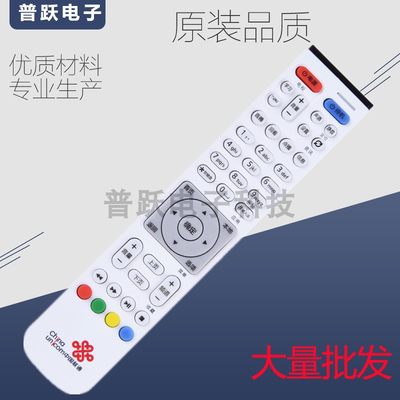 适用于中国联通华为悦盒EC6108V9A 2108V3网络机顶盒遥控器联通