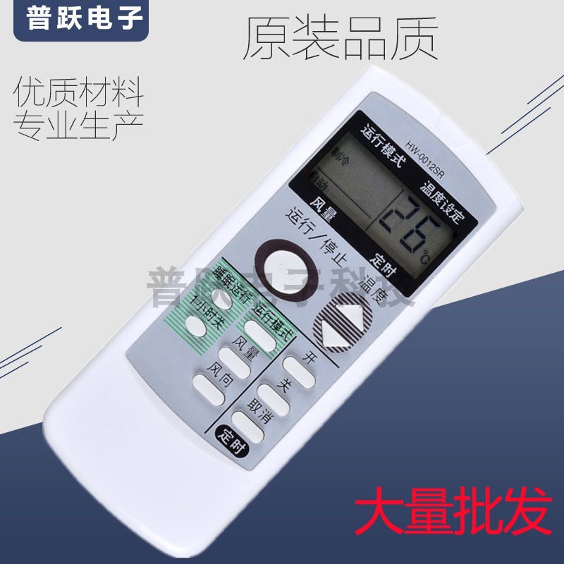 原装品质夏普空调遥控器A539JBA521JB A539JM0012/13SR0017SR