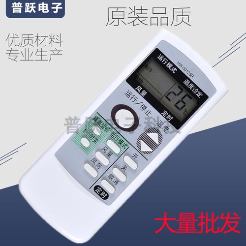 原装品质夏普空调遥控器A539JBA521JB A539JM0012/13SR0017SR