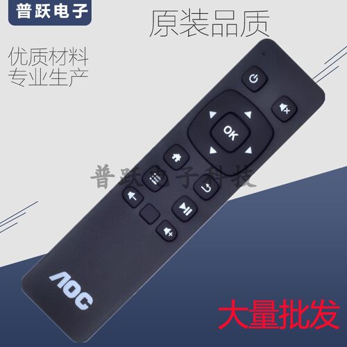 适用于AOC ABOX影视小子 AOC 网络播放器 电视盒子/机顶盒 遥控器