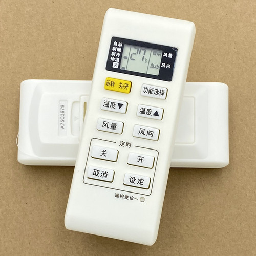 用于松下空调遥控器A75C3679 A75C3793/3779/3780/3683冷暖型