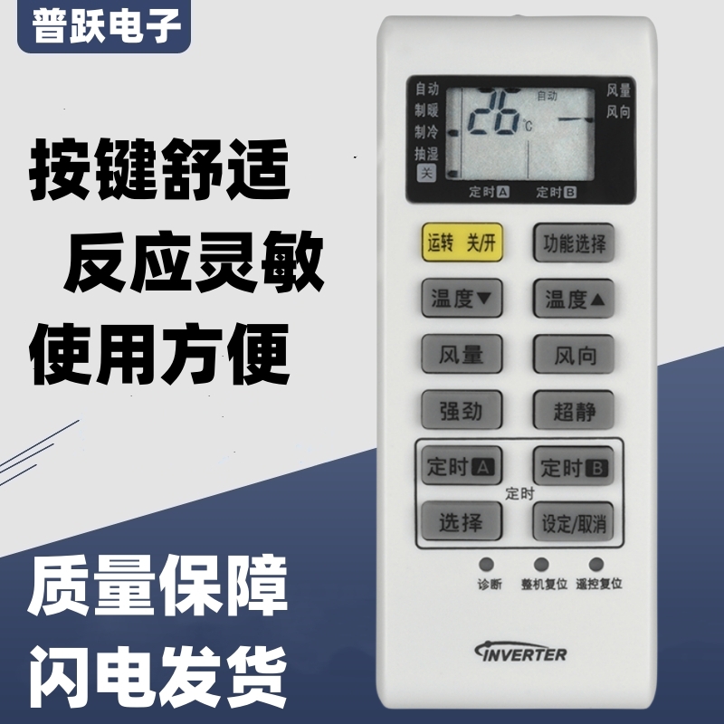 一指灵遥控器适用松下空调A75C3680 A75C3751 A75C3863 A75C4162