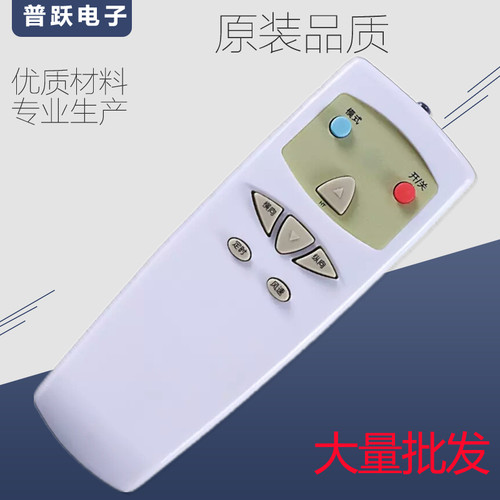 特价 春兰空调遥控器KFR-50LW/VD 50VLD 50VKD柜机 顶排两个键