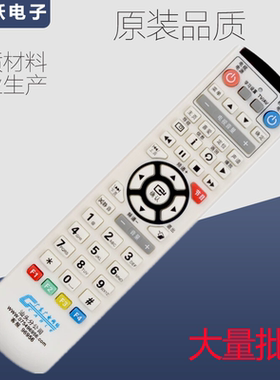 适用于广东广电网络 汕头分公司AR280 AR180机顶盒遥控器85797975