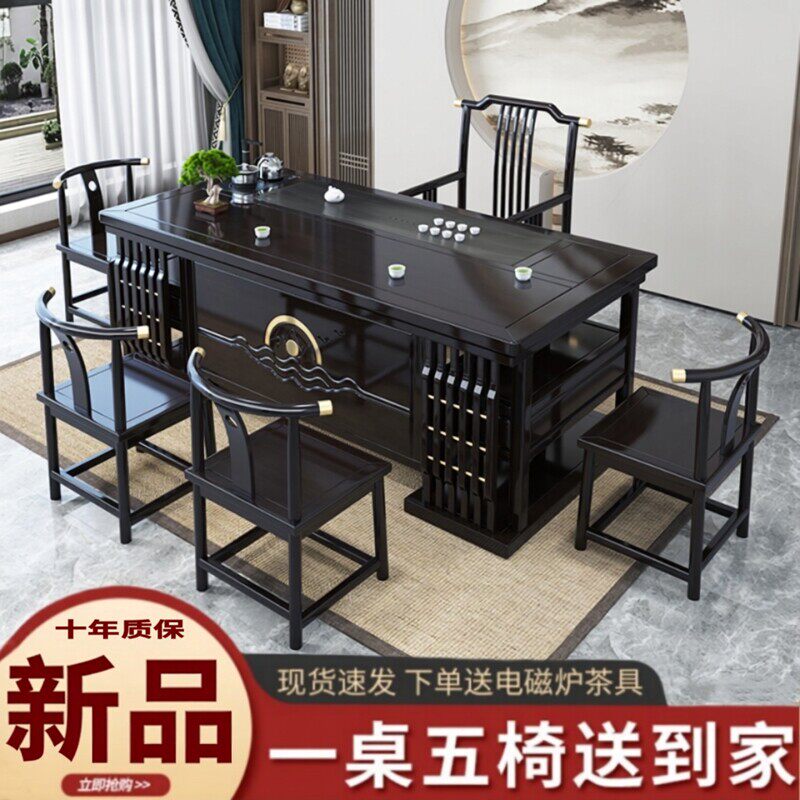 实木茶桌椅组合黑檀色家用新中式茶几桌子现代简约办公室泡茶台
