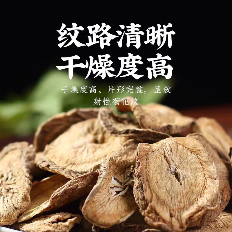 黄金牛蒡根新货 牛蒡原片斜片 苍山牛蒡茶牛蒡茶一件中