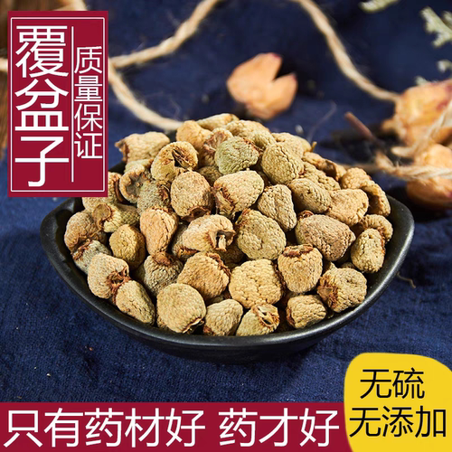 中药材无硫天然风干覆盘子果茶粉包邮新货
