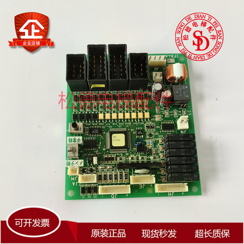 华升富士达电梯配件IF84A富士达IF84A/IF84B/IF84C/富士达IF84板/