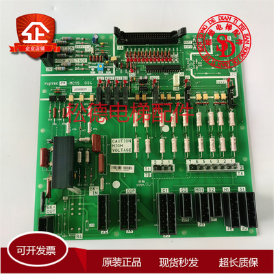 富士达电梯Fujtec接口板C113/C115 MC15 G04 MC15板 原装实拍秒发
